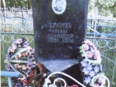 Могила война-интернационалста Рыжова Сергея Викторовича