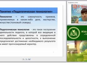 Современные технологии обучения детей с ОВЗ