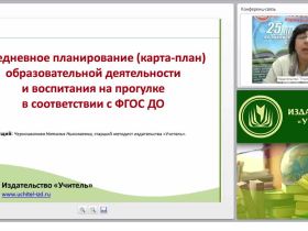 Ежедневное планирование (карта-план) образовательной деятельности и воспитания на прогулке в соответствии с ФГОС ДО