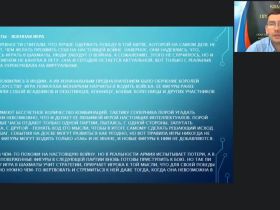 Международный вебинар «Обучение шахматам начинающих: основные понятия и правила»