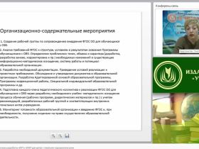 Нормативно-правовая основа разработки АОП и АООП для детей с тяжелыми нарушениями речи
