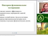 Международный вебинар «Основы спортивной медицины: методы исследования физической работоспособности»