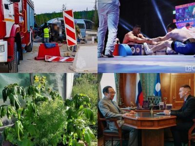 Обзор популярных и интересных новостей за 2 августа в Якутии