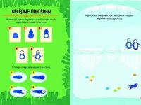 Книга "Осьминог и другие животные"