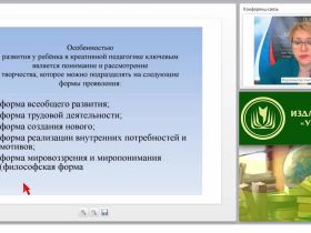 Особенности организации и осуществления образовательной деятельности детей слепых и слабовидящих с ограниченными возможностями здоровья