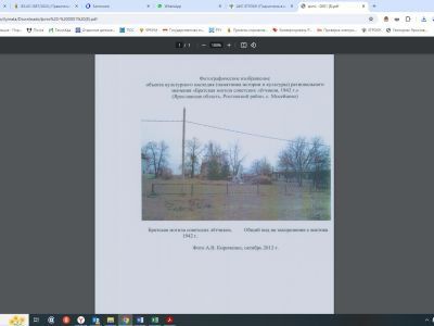 Братская могила советских летчиков