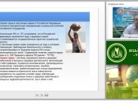 Защита работников от воздействия вредных и опасных факторов трудового процесса