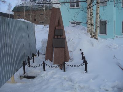 Памятник жертвам политических репрессий