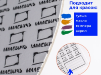 Набор холстов на картоне Малевичъ в форме сердца, 30х26,25 см, 2 шт