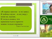 Содержание психолого-педагогической работы по ознакомлению с миром природы (ФГОС ДО)