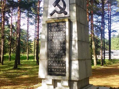 Монументальный памятник на месте, где в 1919 г. белогвардейские банды генерала Юденича замучили и расстреляли 500 красноармейцев и мирных советских граждан