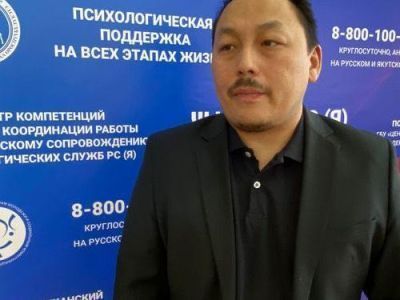 Якутские психологи пройдут обучение в Москве