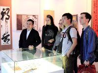 Музей мировой каллиграфии