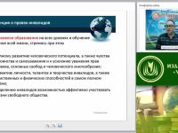 Международный вебинар "Разработка и реализация адаптированной образовательной программы среднего профессионального образования"