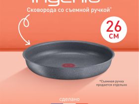 Сковорода Tefal Ingenio Natural Force 26 см L3960502