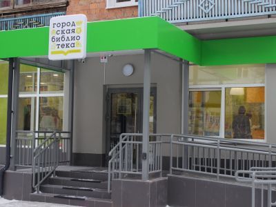 Городская библиотека им. Э. Н. Успенского, филиал № 6