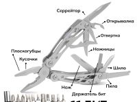 Мультитул Ganzo G202Rex, 24 функции