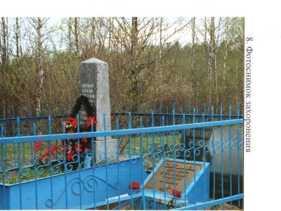 Братская могила воинов Советской Армии, погибших в боях с немецко-фашистскими захватчиками в период Великой Отечественной войны