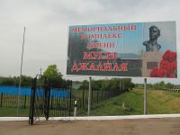 Народный мемориальный музей Мусы Джалиля