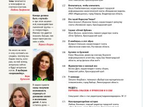 Вышел в свет новый номер журнала  «ЖУРНАЛИСТИКА И МЕДИАРЫНОК» – №1-2, 2026