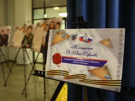 В Якутии отметили День Героев Отечества