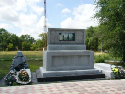 Братская могила 235 воинов Советской Армии, погибших в 1942 - 1943 гг.