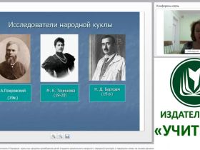 ФГОС. Региональный компонент. Народная  кукла как средство приобщения детей старшего дошкольного возраста к народной культуре, к традициям семьи на основе духовно-нравственных ценностей