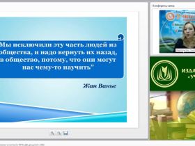 Вебинар "Дополнительное образование в контексте ФГОС ДО для детей с ОВЗ"