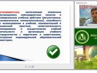 Содержательные характеристики основ финансовой грамотности (ФГОС)