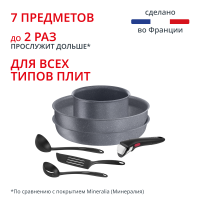 Набор посуды со съемной ручкой Ingenio Natural Force 7 предметов 16/26/26 см L3969072