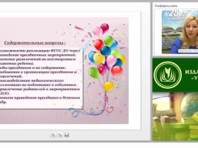 Праздники, события, мероприятия в ДОО