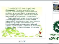 Формирование познавательных универсальных учебных действий через использование современных образовательных технологий