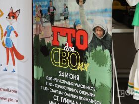 В Якутске для участников СВО организовали сдачу нормативов ГТО