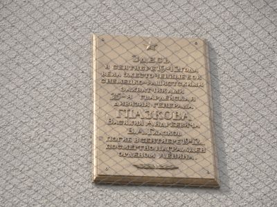 Место боев 35-й гвардейской стрелковой дивизии в дни Сталинградской битвы