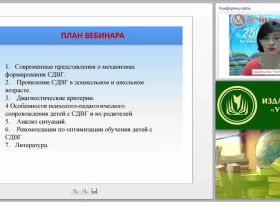 Методы эффективного взаимодействия с гиперактивными детьми: психодиагностика и психокоррекция