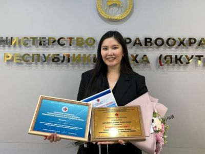 Врач центра общественного здоровья победила в конкурсе молодых медиков Якутии