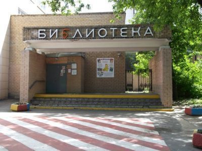 Детская библиотека № 91 имени Э. Л. Войнич