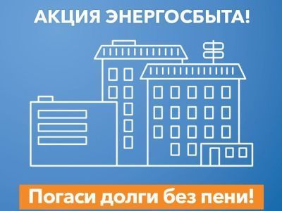 Погаси долги  и выиграй приз!