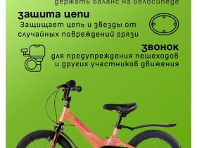 Детский велосипед Maxiscoo Jazz Стандарт Плюс 16, год 2025, цвет Оранжевый