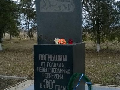 Памятник жертвам репрессий и голода 1930-х годов