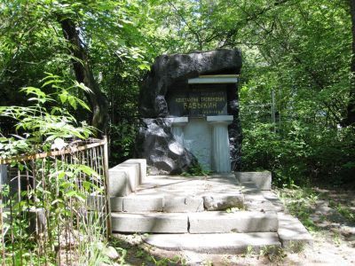 Могила архитектора К.Т. Бабыкина