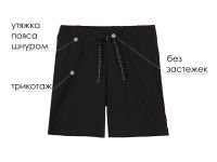 Шорты трикотажные для девочки