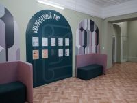 Чердынская детская библиотека – филиал № 9