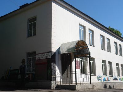 Центральная городская библиотека им. Е. И. Носова