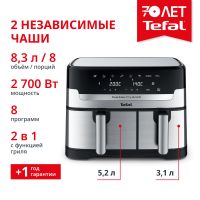 Аэрогриль Dual Easy Fry & Grill 8,3 л  EY905D10