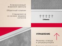 Встраиваемая вытяжка Hansa OMP6212SIH