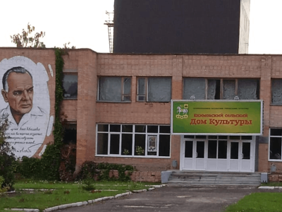 Екимовский сельский дом культуры