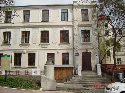 Здание Общества изучения Амурского края – старейшего научного учреждения Приморья