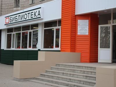 Муниципальная библиотека «Компьютерный мир»