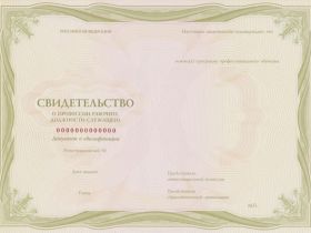 Профессиональное обучение по программе «Ассистент по оказанию технической помощи инвалидам и лицам с ограниченными возможностями здоровья» (144 ч.)